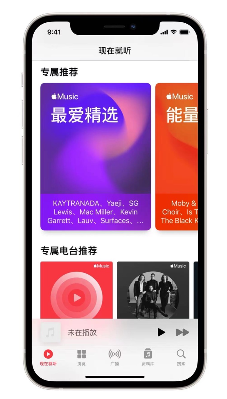 七坊镇苹果手机维修分享iOS 14.5 Apple Music 新功能 