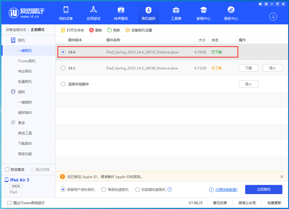 七坊镇苹果手机维修分享iPhone 12 提示“无法检查更新”导致不能正常升级怎么办 
