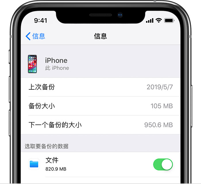 七坊镇苹果手机维修分享iPhone 显示“备份失败”应如何解决 