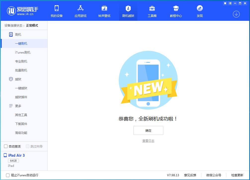 七坊镇苹果手机维修分享iOS 14.4RC 版更新内容及升级方法 