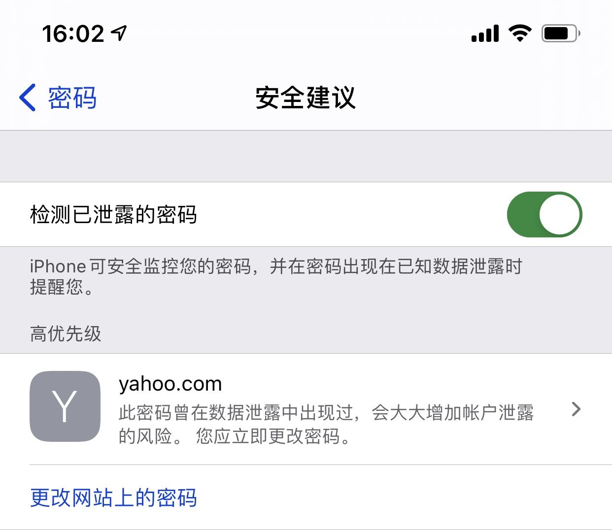 七坊镇苹果手机维修分享iCloud 钥匙串有什么用 