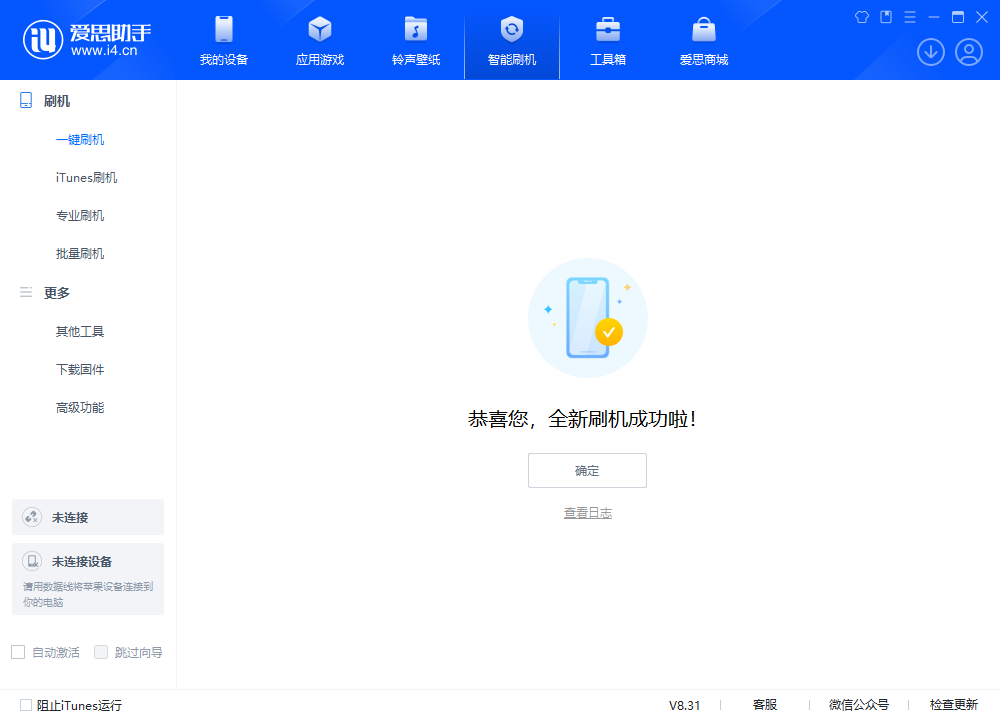 七坊镇苹果手机维修分享iOS 18.2正式版升级_iOS 18.2正式版一键刷机教程 