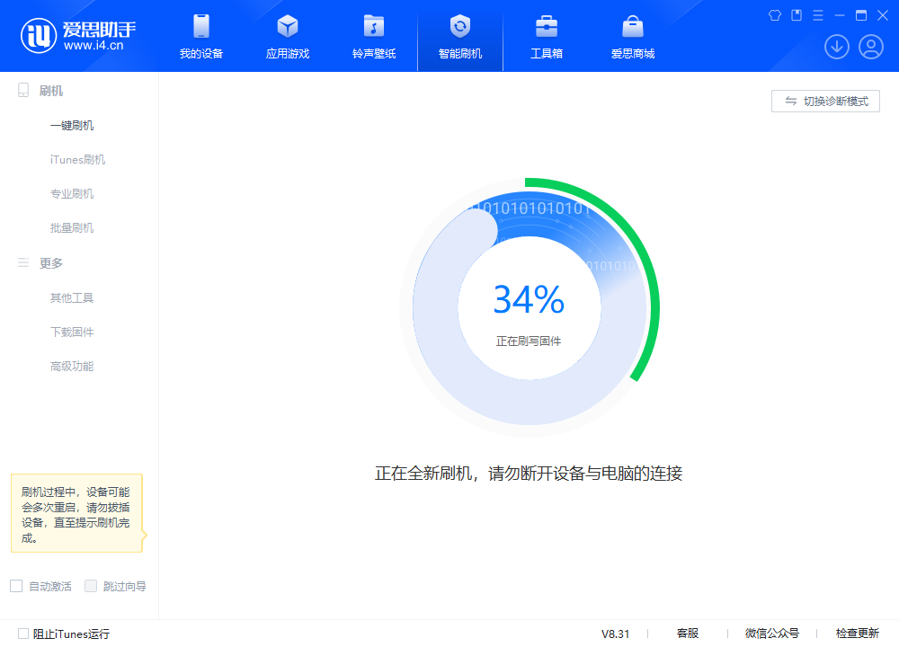 七坊镇苹果手机维修分享iOS 18.2RC版升级_iOS 18.2RC版一键刷机教程 