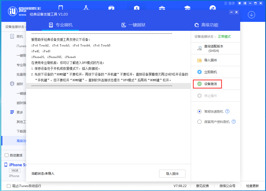 七坊镇苹果手机维修分享iOS 12.4.9正式版_iOS 12.4.9 正式版一键刷机教程 